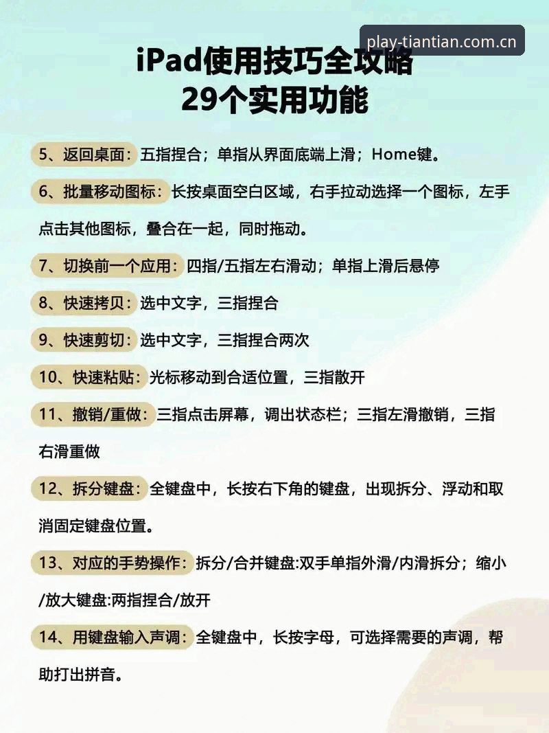 天天娱乐苹果下载iOS版 天天娱乐苹果下载iOS版最新动态:新手用户必知的完整操作指南