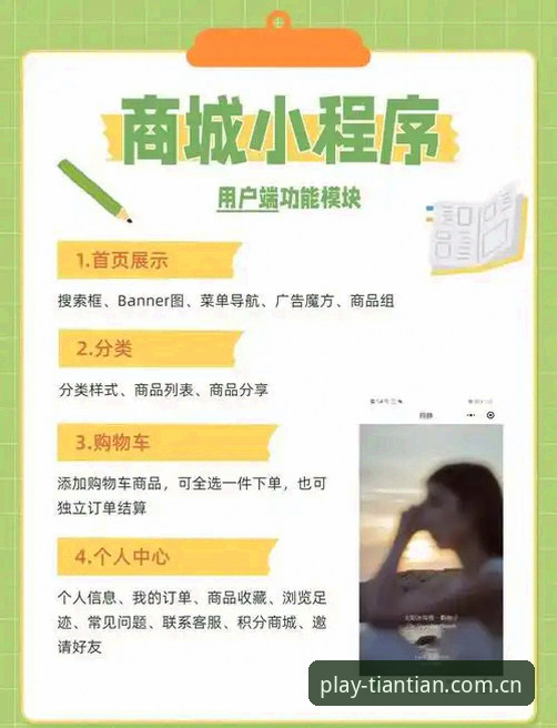 天天娱乐平台全面评测：活动系统、多端适配与用户体验深度解析