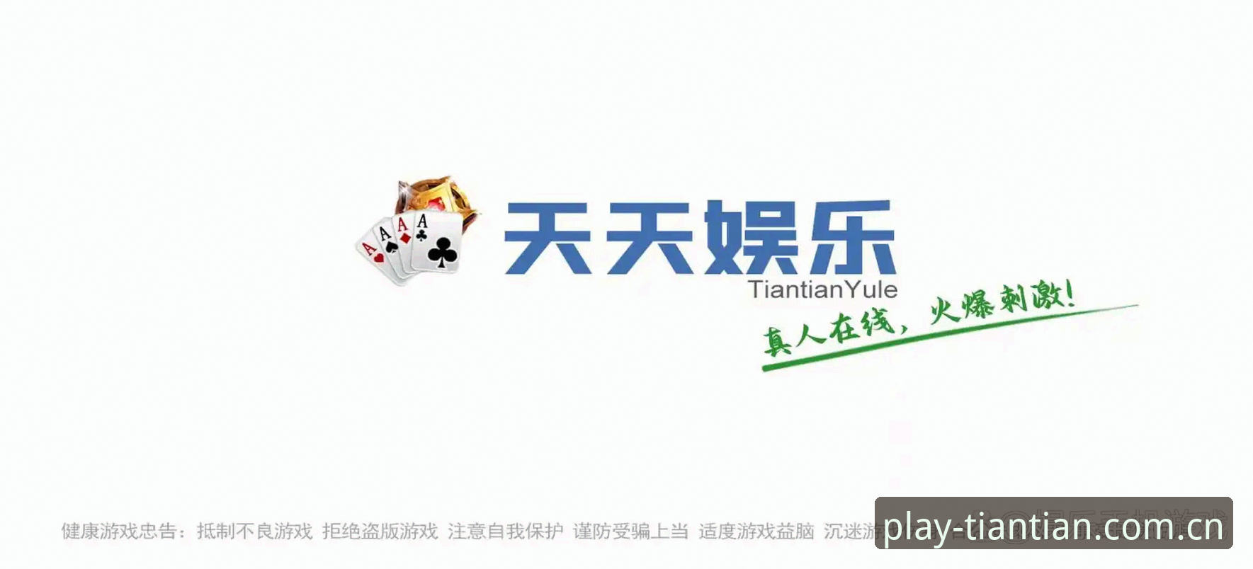 最新天天娱乐最新版下载 天天娱乐平台实用指南:从最新版下载到稳定登录的必备知识